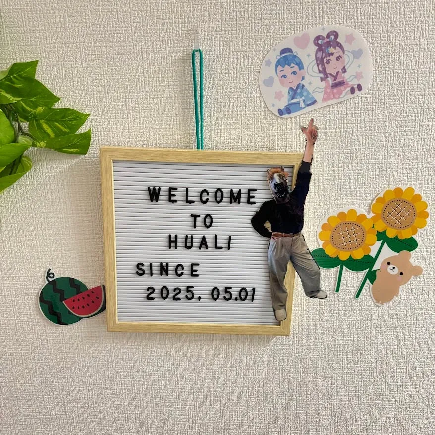 どうもっ🐾 就労継続支援B型事業所Hualiです🌷