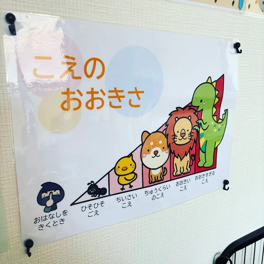 『声の段階表』